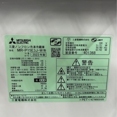 2023年製　三菱ノンフロン冷凍冷蔵庫の画像