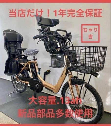 新品】折りたたみ電動自転車 (あ) 世田谷の電動アシスト自転車の中古 