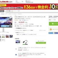 LG４Kモニター 32UP550N-Wの画像