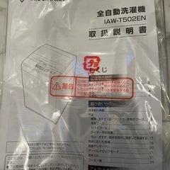 洗濯機　日付指定ありますの画像