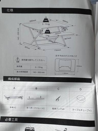 flexispot m8mb 昇降デスク　ブラック