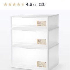 無印良品　衣装ケースワイド　高さ18センチの画像