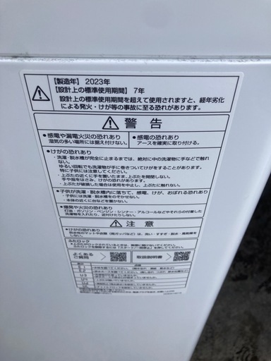 2023年製　洗濯機　5.0kg