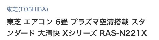 値下げ　エアコン2基　３ヶ月のみ使用　保証書付
