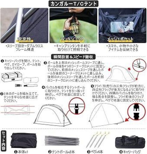 SoomloomカンガルーテントMidnight　TCテント