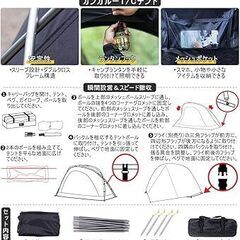 SoomloomカンガルーテントMidnight　TCテントの画像