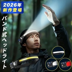 ヘッドライト 充電式 LED センサー バンド式 軽量 わずか75g 7種点灯モード 3種類光源 電量表示 USB TYPE-C 作業用 登山 ランプ 高輝度 長時間 小型 強力照射 コンパクト 防水 防塵 防災 停電 アウトドア キャンプ ランニング 釣り SOS COBの画像