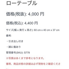 【778】 ローテーブル 引き出し付き ナチュラル 木目調 センターテーブル 座卓の画像