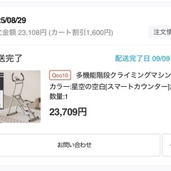 多機能階段クライミングマシン ステッパーの画像