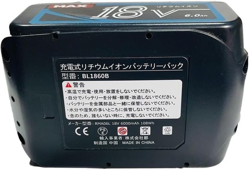 ①4個セット バッテリー 18v 6.0Ah LED残量表示付き電動工具用