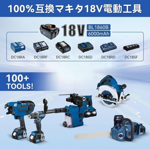 ①4個セット バッテリー 18v 6.0Ah LED残量表示付き電動工具用