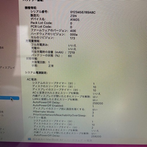MacBook Air 13inch 2017.2.2GHz Core i7