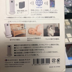 ホームセキュリティーカメラの画像