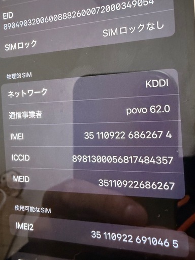 iPhone12  64GB 本日受け取りのみ15000