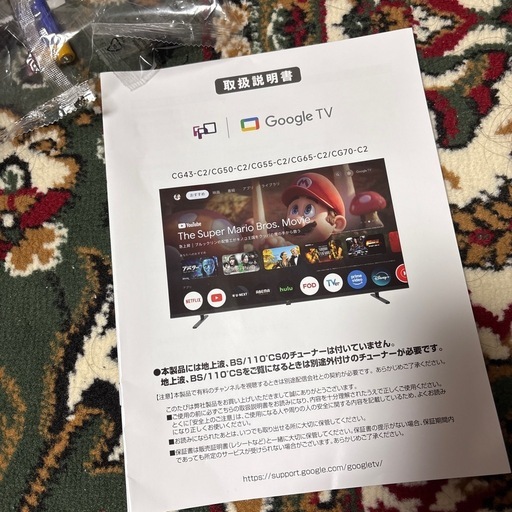 Google TV43インチ.４ｋ