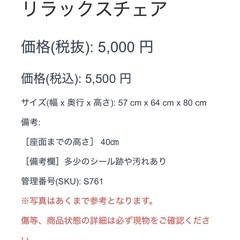 【761】 リラックスチェア 1人掛け チェア ソファ 椅子 いす イス 布 ファブリック　の画像