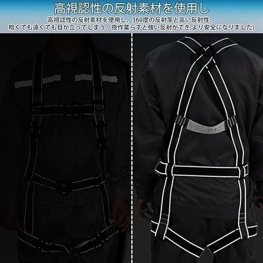 ①フルハーネス安全帯 新規格 セット 脱着簡単 全身反射 安全保護 ワンタッチ　安心　安全　対策　仕事　現場