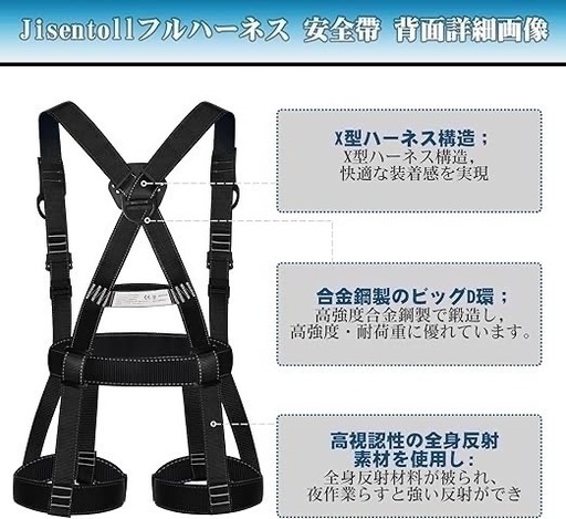 ①フルハーネス安全帯 新規格 セット 脱着簡単 全身反射 安全保護 ワンタッチ　安心　安全　対策　仕事　現場