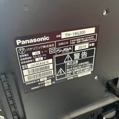 【決まりました‼️】Panasonic テレビ　19Vの画像