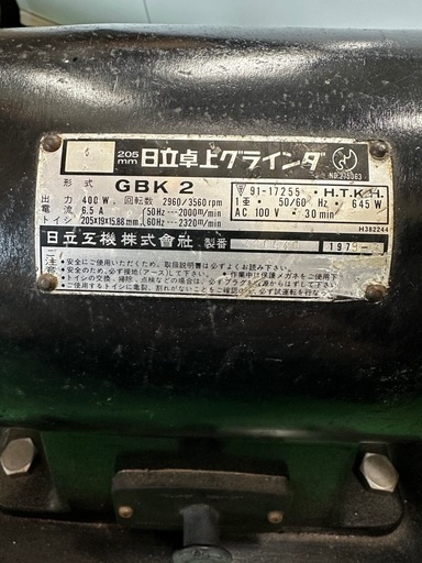 日立卓上グラインダー