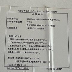 ガラステーブルの画像