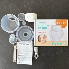 ベビースマイル　ハンズフリー搾乳器の画像