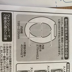 アンパンマン補助便座の画像