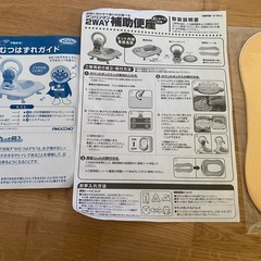 アンパンマン補助便座の画像