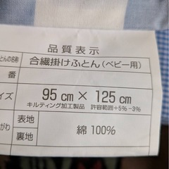 ベビー布団セットの画像