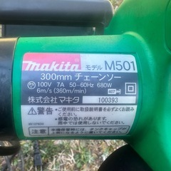 マキタ　チェーンソーの画像
