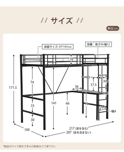 ロフトベッド