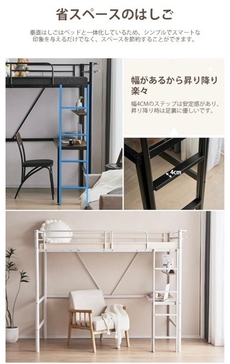 ロフトベッド