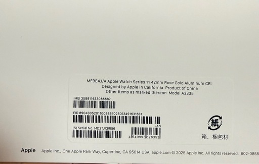 Apple Watch11  未使用