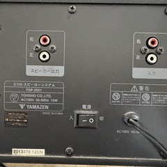 YAMAZEN YSP-2021スピーカーの画像