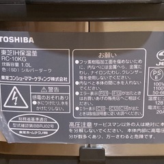 TOSHIBA 東芝 IHジャー炊飯器 RC-10KG 5.5合炊き
の画像