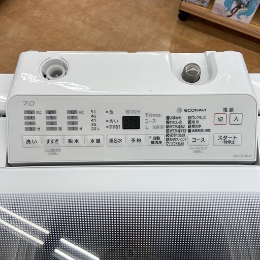 【来店いただける方限定】全自動洗濯機【トレファク摂津店】