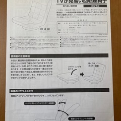 購入者決定　　回転座椅子の画像