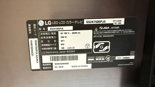 【テレビ➕スタンドセット】LG 65インチ4Kテレビ＋WALLテレビスタンドセット