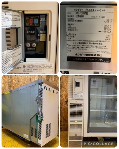 a(7863) ホシザキ 台下冷蔵ショーケース RTS-120STB2 W1200D450H800 219L 2015年 業務用 飲食