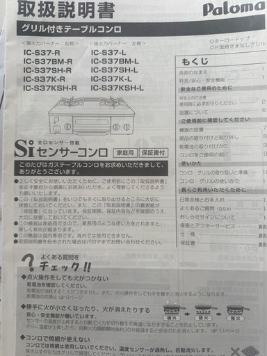 受け渡し決まりました プロパン  二口ガスコンロ