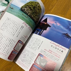 楽園＆秘境  写真集の画像