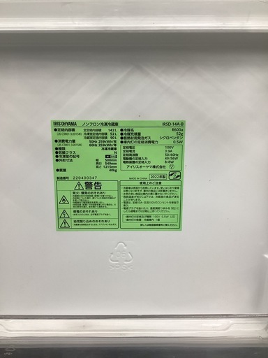 トレファクピエリ守山店】【取りに来られる方限定】IRIS OHYAMA2ドア 