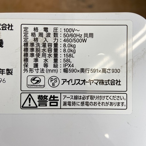 【来店いただける方限定】洗濯機【トレファク摂津店】