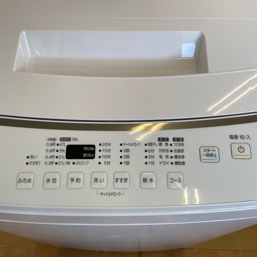 【来店いただける方限定】洗濯機【トレファク摂津店】