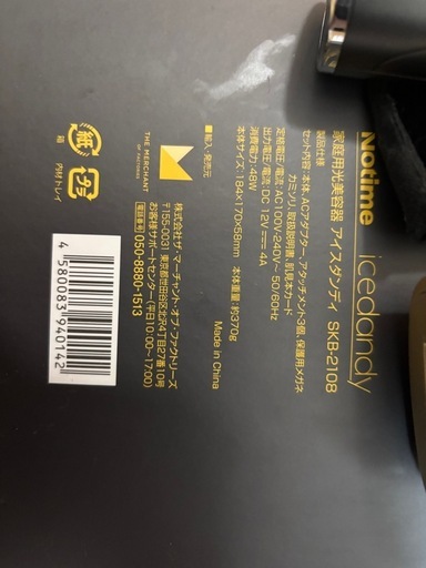 (お値段交渉可能)家庭用脱毛器　ice dandy
