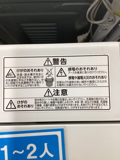【トレファクピエリ守山店】【取りに来られる方限定】IRIS OHYAMA 洗濯機 2022年製