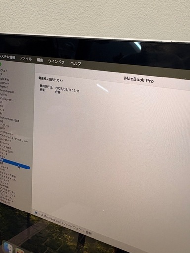 パソコン MacBook  Pro