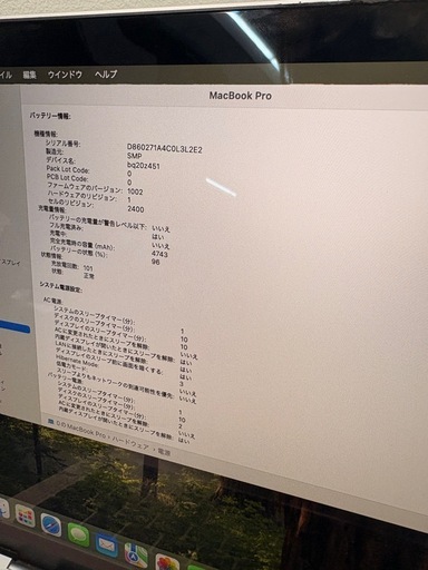 パソコン MacBook  Pro