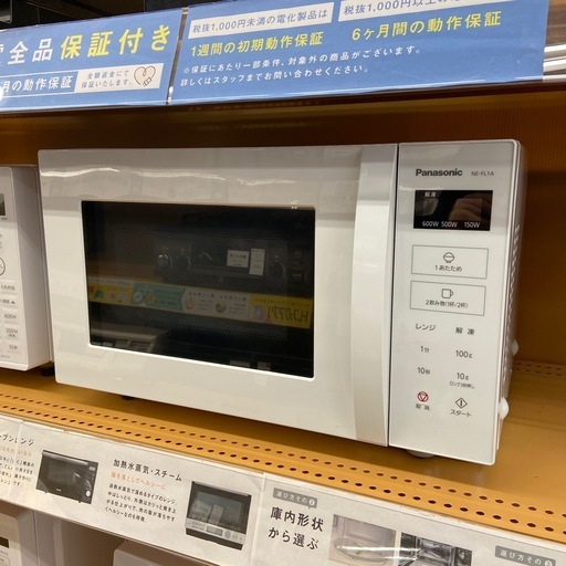 【来店いただける方限定】【トレファク摂津店】