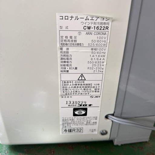 美品 2022年 コロナ ウィンドウエアコン CW-1622R 1.6kw 純正リモコン付 すぐ使えます！